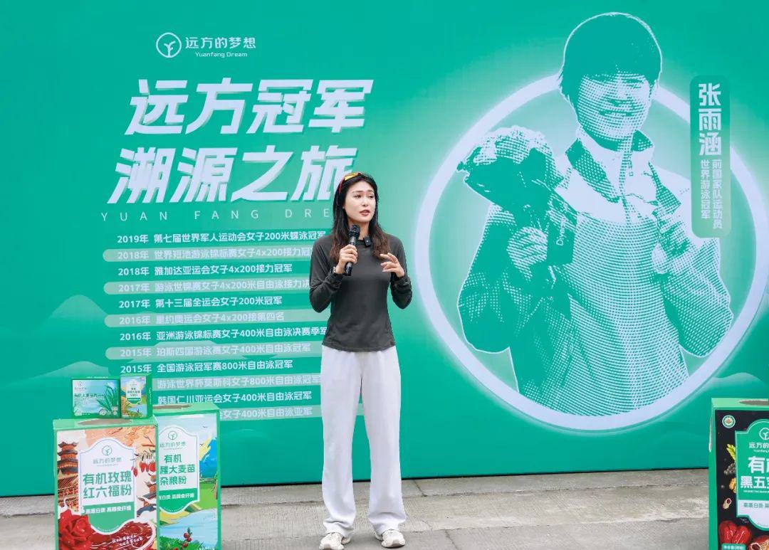 世界游泳冠军张雨涵签约远方的梦想X庄主好时光,成为有机生活及运动健康冠军大使 (2).jpg