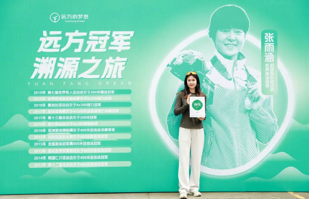 世界游泳冠军张雨涵签约远方的梦想X庄主好时光,成为有机生活及运动健康冠军大使 (4).jpg