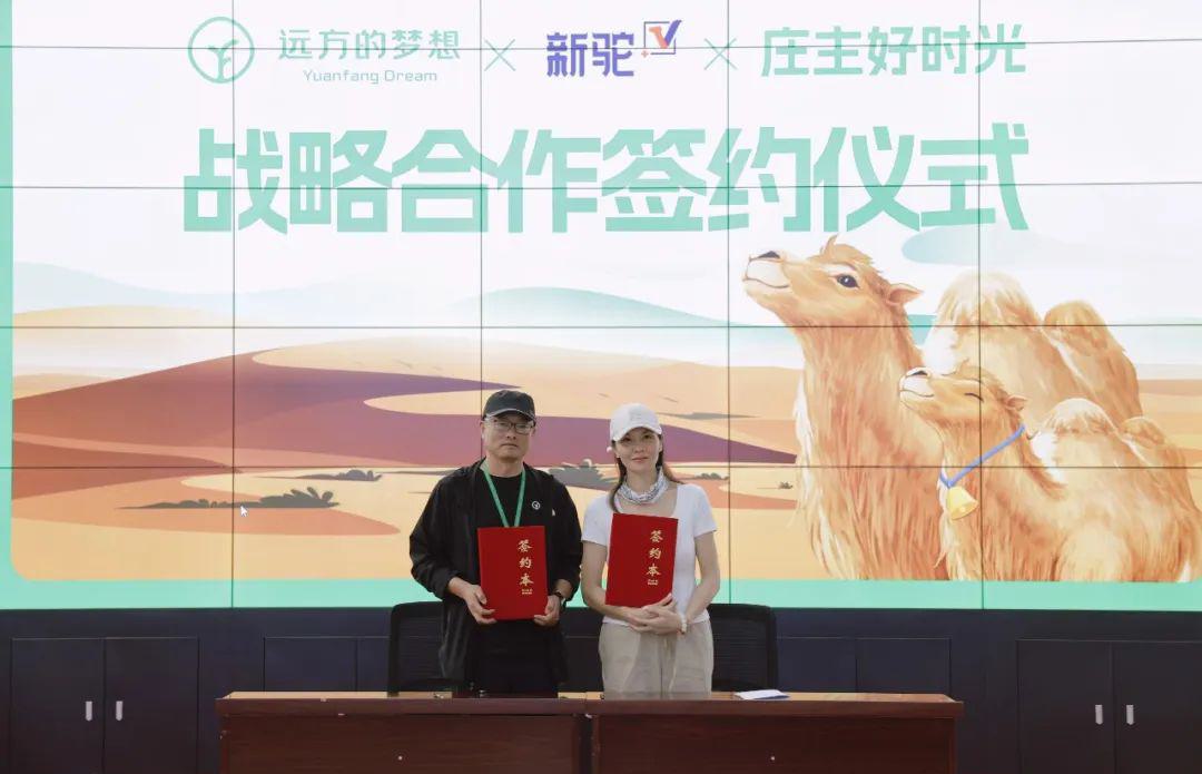 奥运冠军庄泳的庄主好时光,签约远方好物 (1).jpg