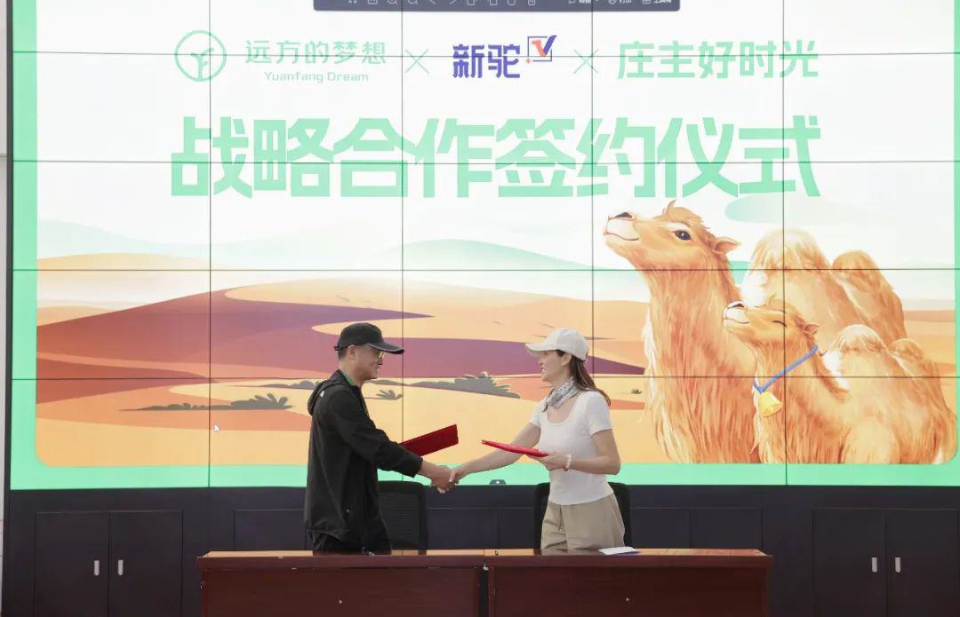 奥运冠军庄泳的庄主好时光,签约远方好物 (6).jpg