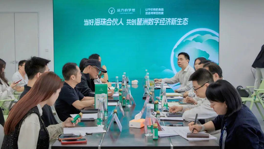 海珠区区委书记蔡澍莅临调研远方好物私域电商创新发展 (2).jpg