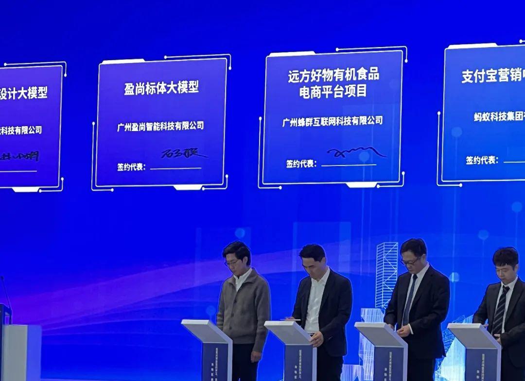 广州蜂群互联网科技有限公司受广州市海珠区政府邀请出席海珠区高质量发展大会重点项目签约 (3).jpg