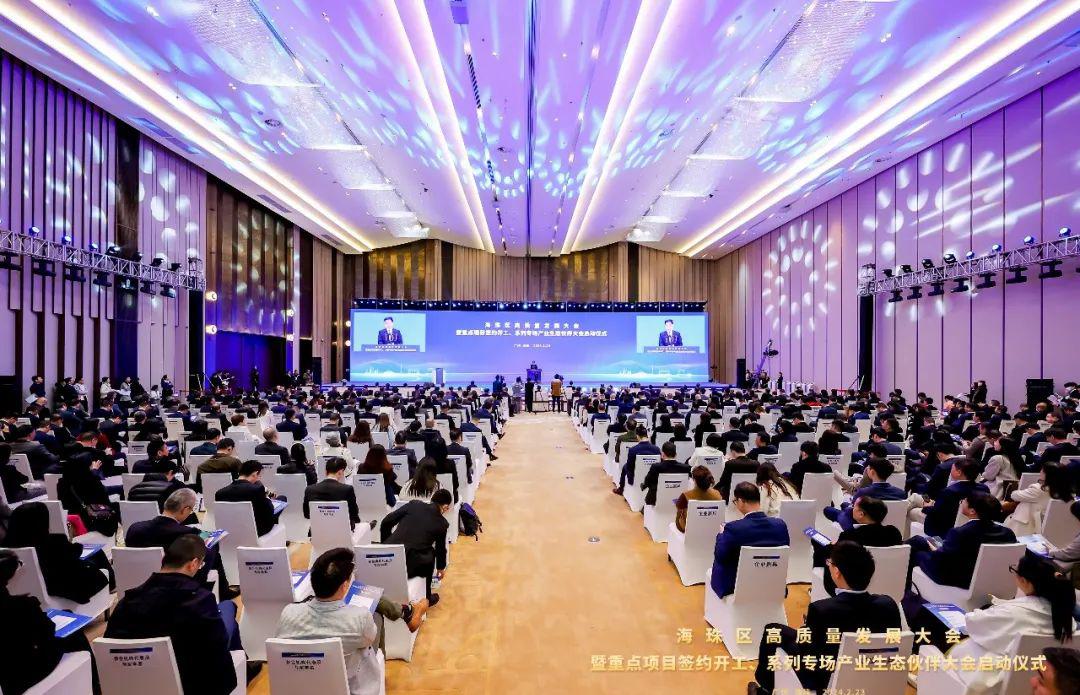 广州蜂群互联网科技有限公司受广州市海珠区政府邀请出席海珠区高质量发展大会重点项目签约 (5).jpg