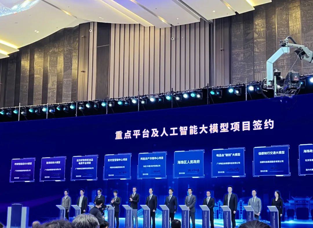 广州蜂群互联网科技有限公司受广州市海珠区政府邀请出席海珠区高质量发展大会重点项目签约 (6).jpg