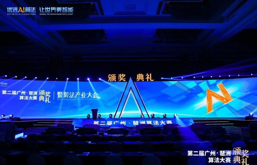 广州蜂群互联网科技有限公司技术代表团队荣获2023年第二届广州·琶洲算法大赛优胜奖 (1).jpg