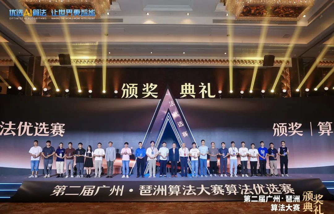 广州蜂群互联网科技有限公司技术代表团队荣获2023年第二届广州·琶洲算法大赛优胜奖 (2).jpg