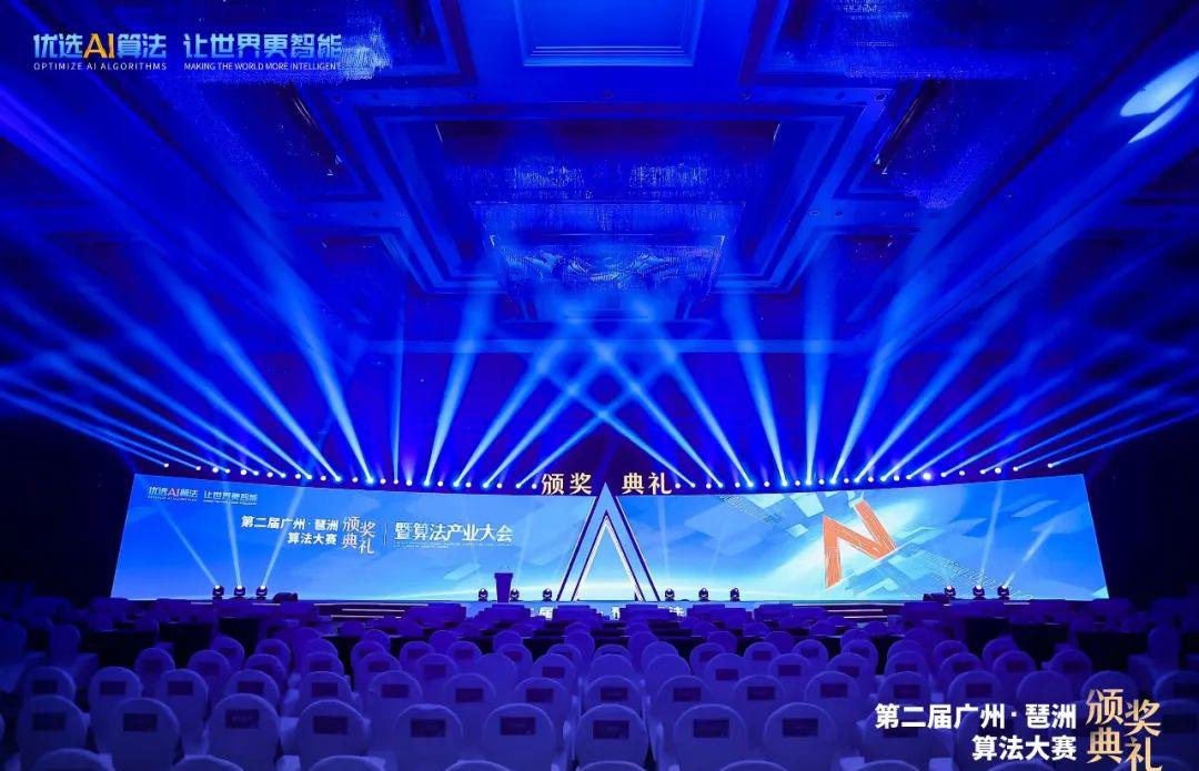广州蜂群互联网科技有限公司技术代表团队荣获2023年第二届广州·琶洲算法大赛优胜奖 (7).jpg