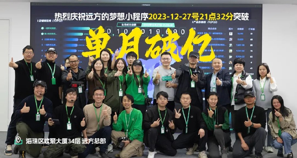 写在单月破亿的日子 - 第1张 写在单月破亿的日子 - 第1张