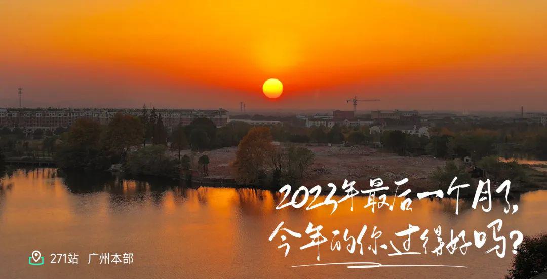 远方好物写下2023最后一个月.jpg