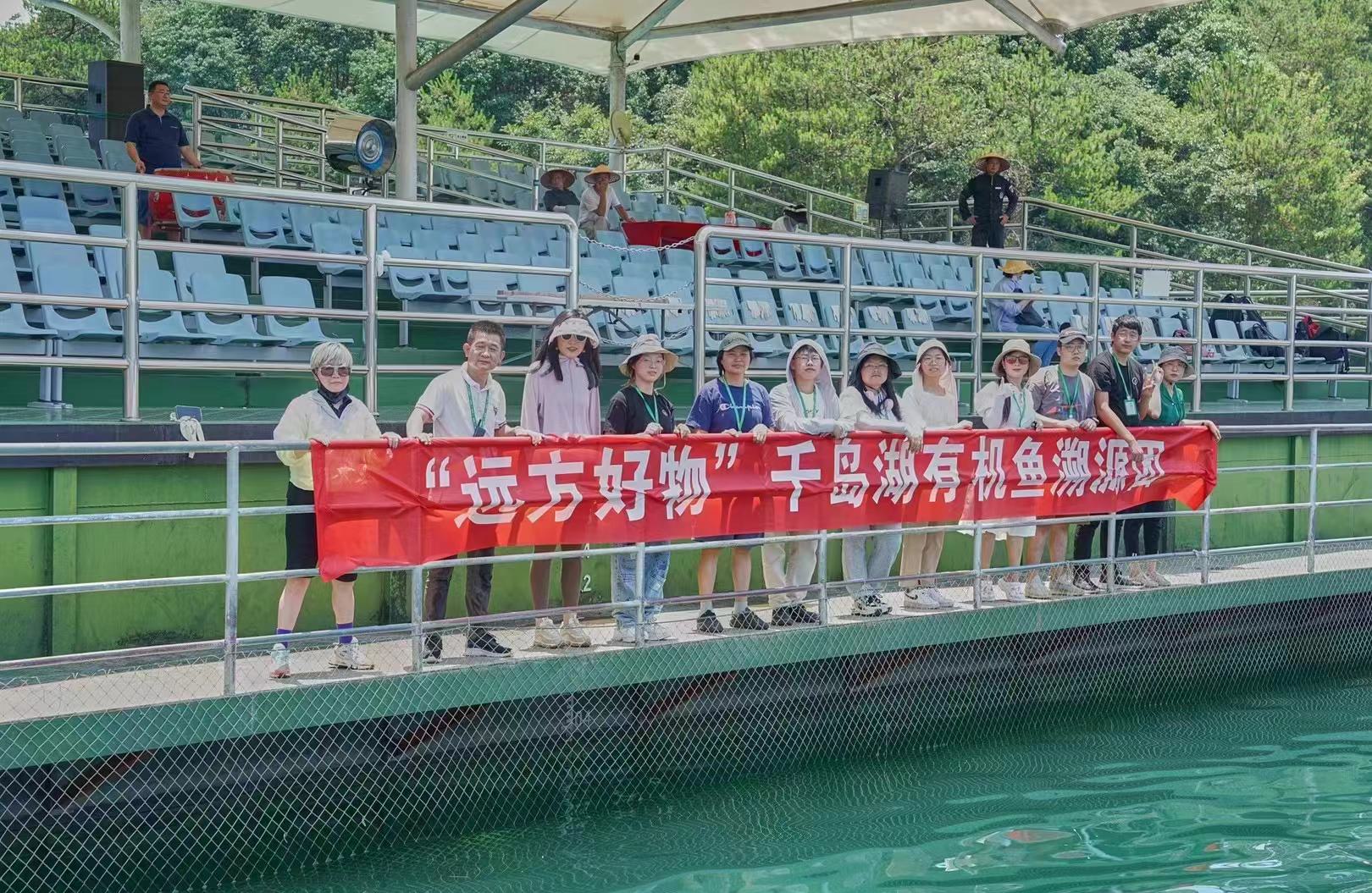远方好物溯源千岛湖有机鱼.jpg