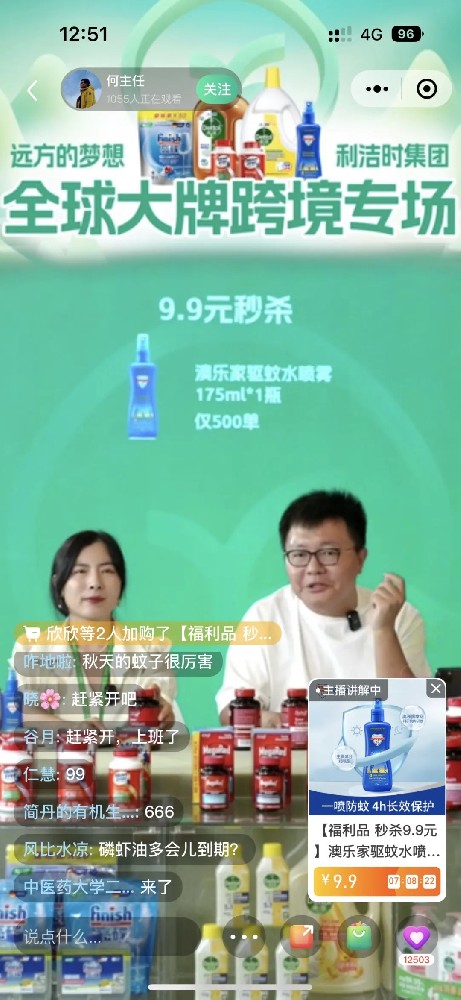 远方好物直播间 - 第1张 远方好物直播间 - 第1张
