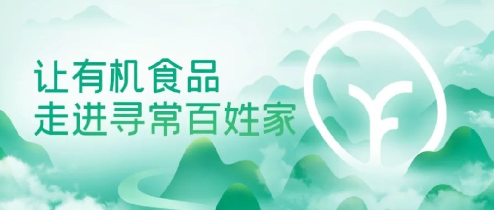 远方好物有机食品日 - 第1张 远方好物有机食品日 - 第1张