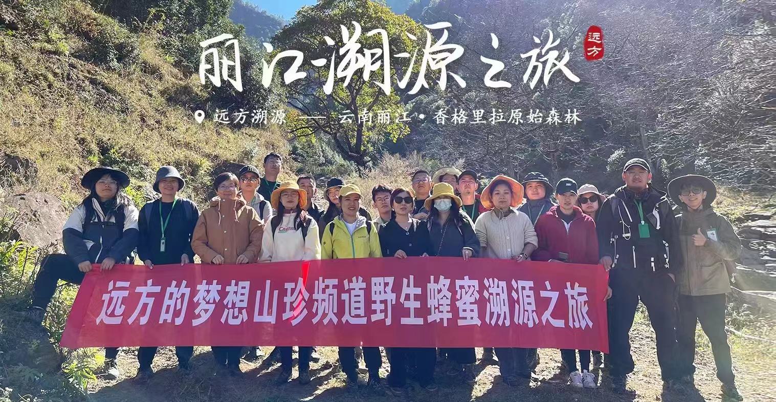山珍.jpg