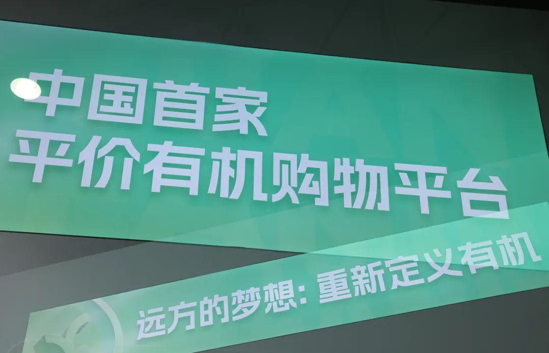写在有机展前 - 第2张 写在有机展前 - 第2张