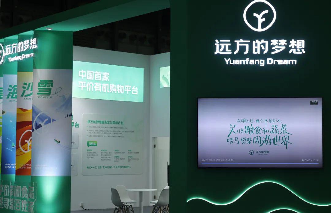 写在有机展前 - 第8张 写在有机展前 - 第8张
