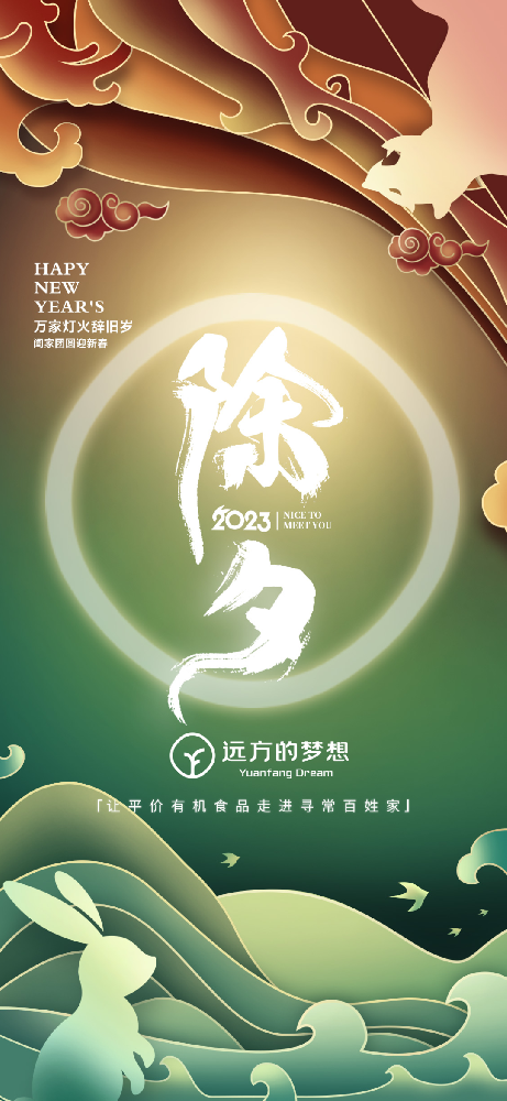 远方的年:那一桌人间烟火 - 第1张 远方的年:那一桌人间烟火 - 第1张