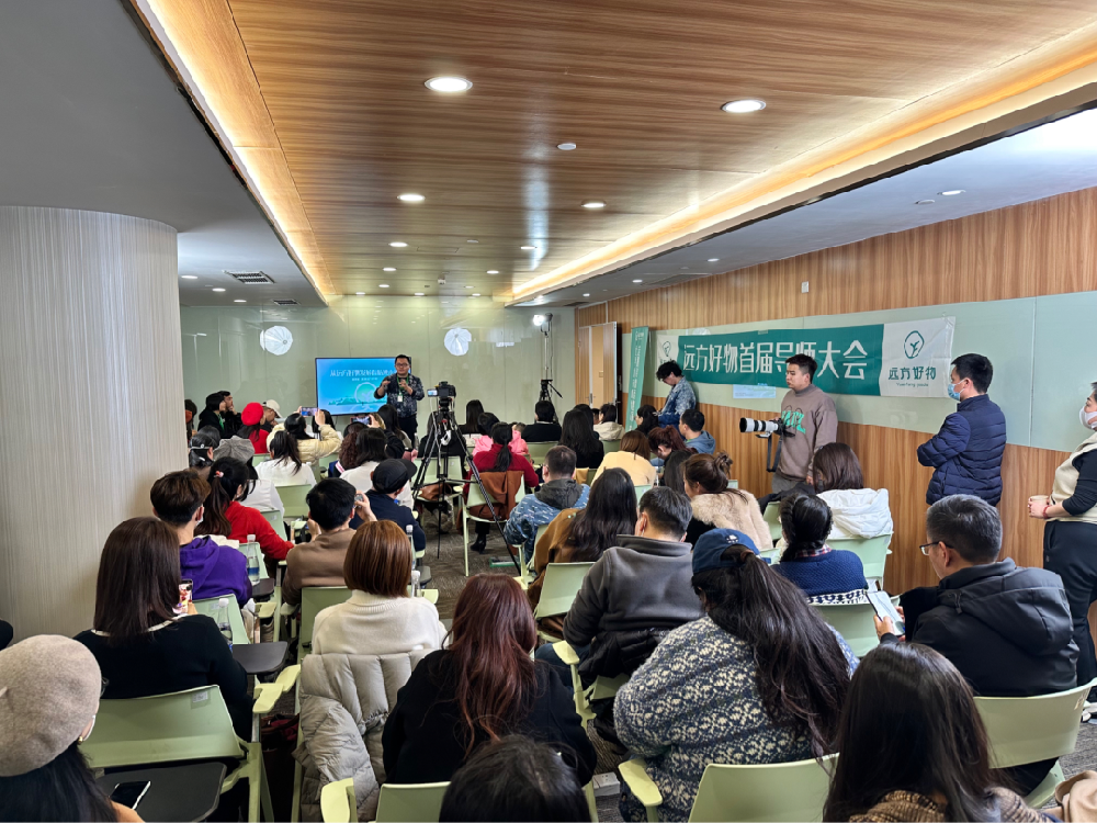 远方好物首届导师大会(上) - 第1张 远方好物首届导师大会(上) - 第1张