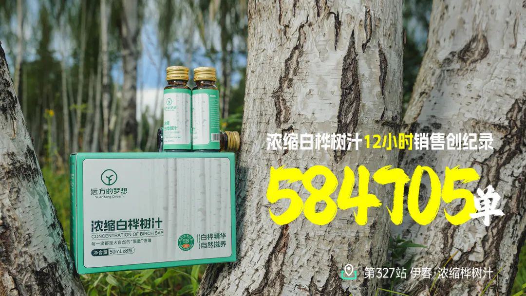 远方好物-白桦树汁的前世今生(下).jpg