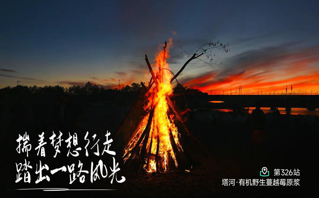 远方好物-大兴安岭里女神的红宝石.jpg