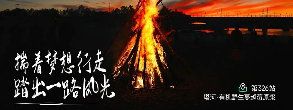 大兴安岭里女神的红宝石 - 第1张 大兴安岭里女神的红宝石 - 第1张