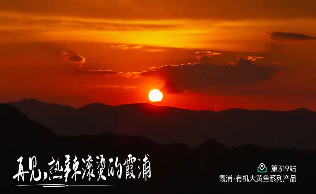 远方好物-霞光掠影.jpg