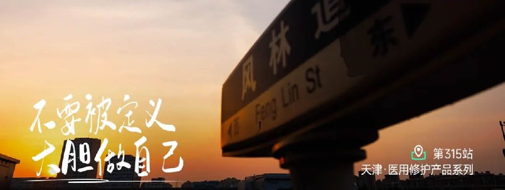 华瑞得,专业皮肤守护神(二) - 第1张 华瑞得,专业皮肤守护神(二) - 第1张