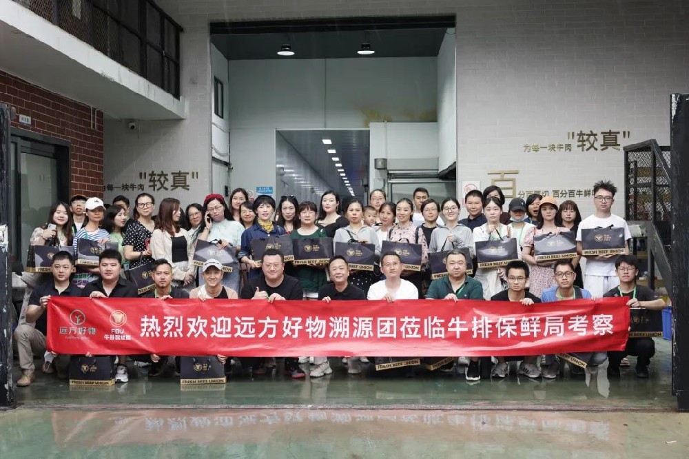 选择FBU牛排保鲜局 - 第1张 选择FBU牛排保鲜局 - 第1张