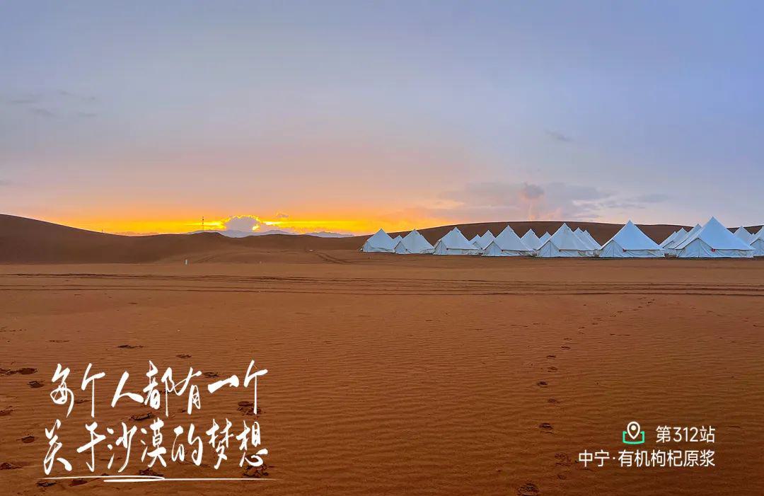 远方好物-又到中宁,又到腾格里沙漠.jpg