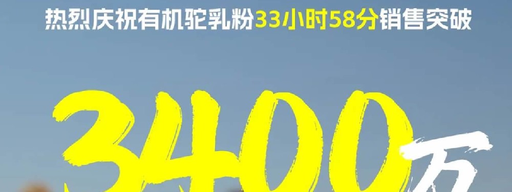 远方的驼奶 - 第1张 远方的驼奶 - 第1张