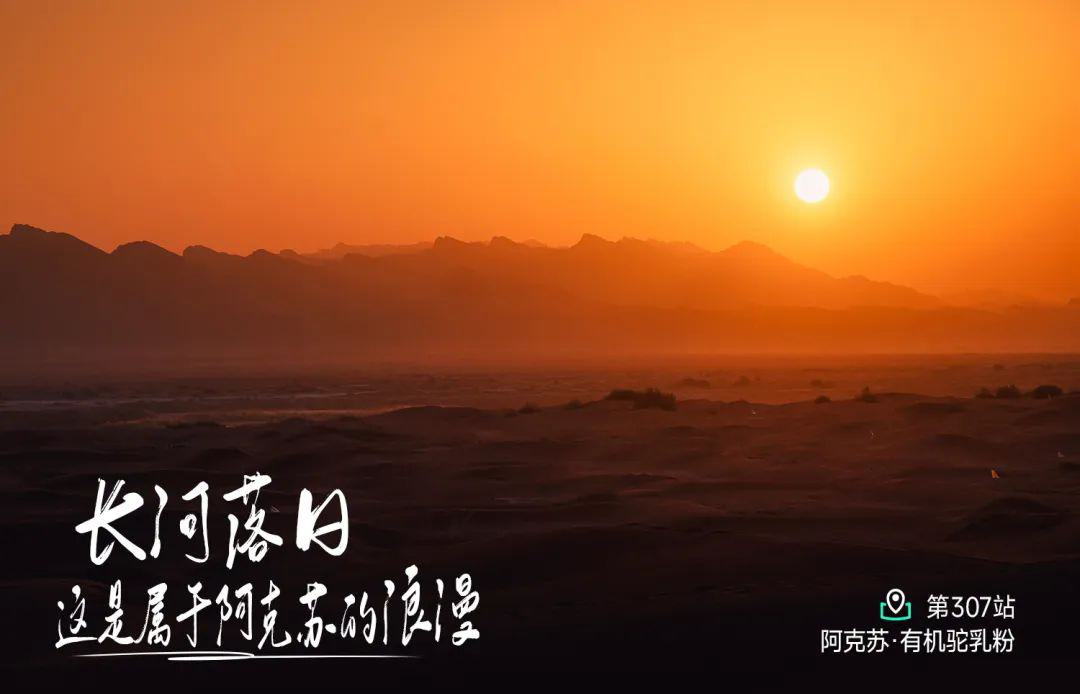 远方好物-阿克苏溯源指南.jpg