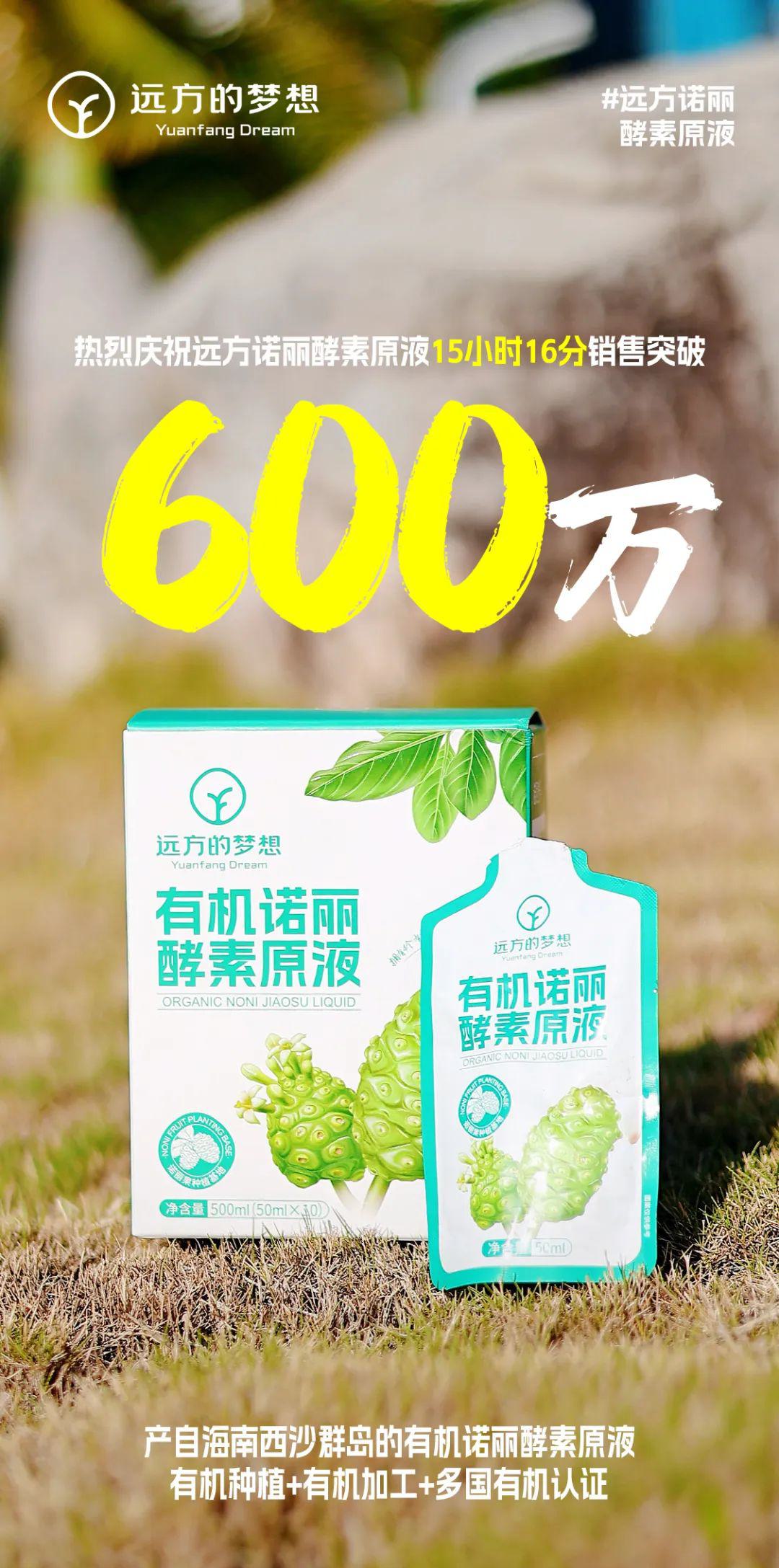 远方好物-继续探秘琼州诺丽.jpg