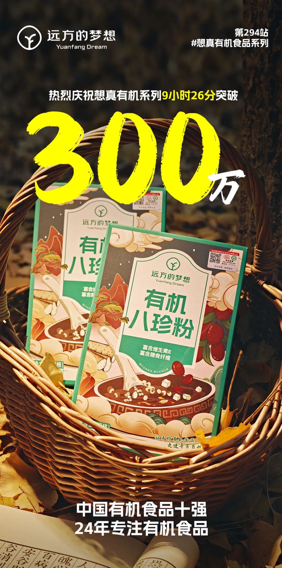 远方好物-溯源想真.jpg