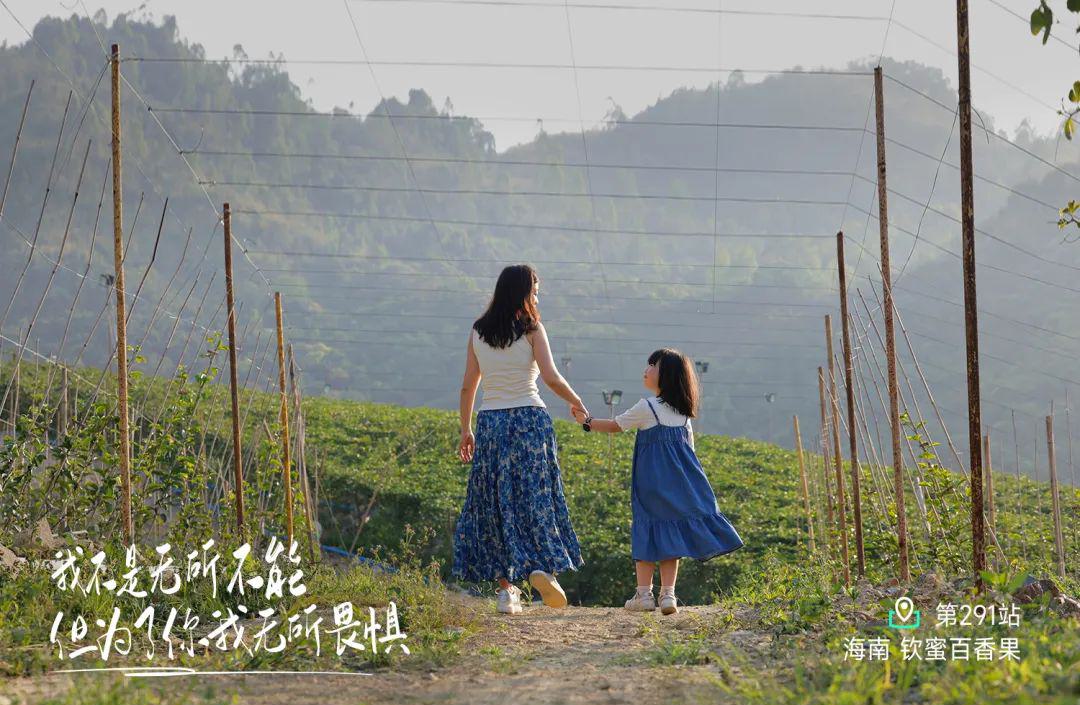远方好物-溯源百香果.jpg