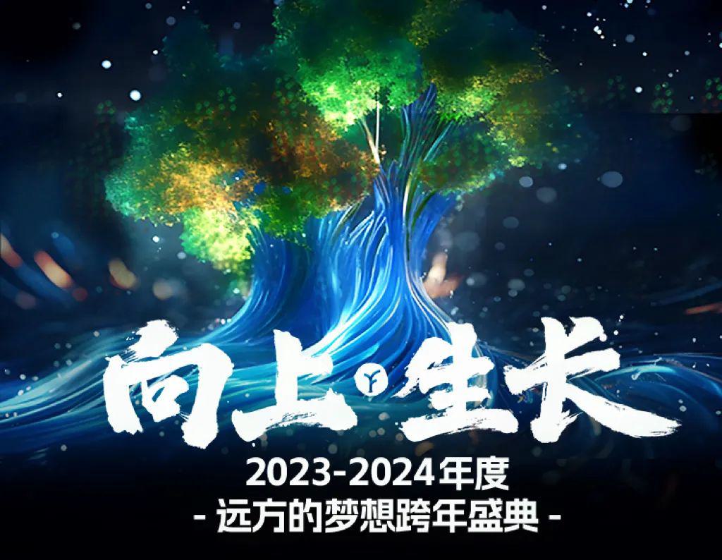 远方好物-向下扎根,向上生长.jpg