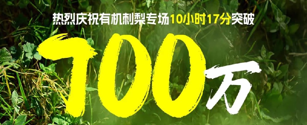 酵活版刺梨 - 第1张 酵活版刺梨 - 第1张