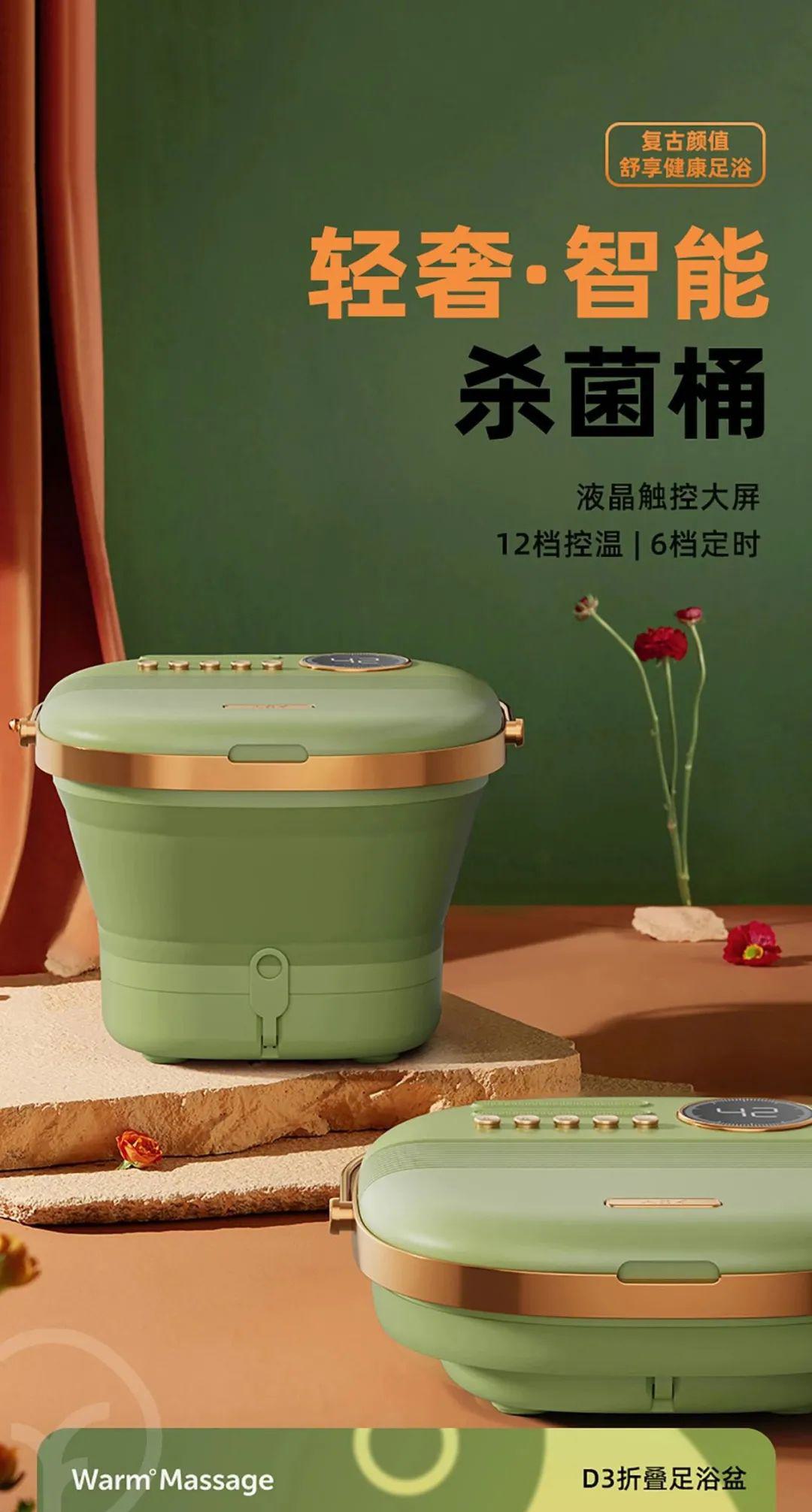 足浴盆 - 第12张