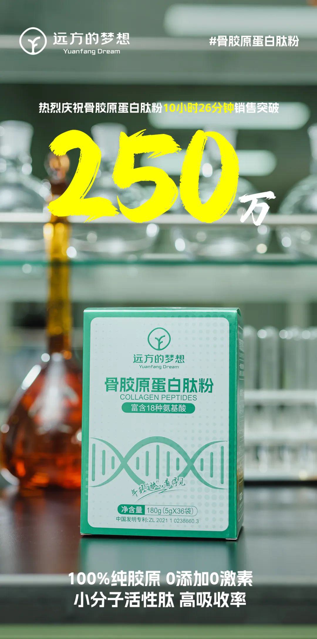 1700007595760058.jpg 远方好物胶原蛋白肽