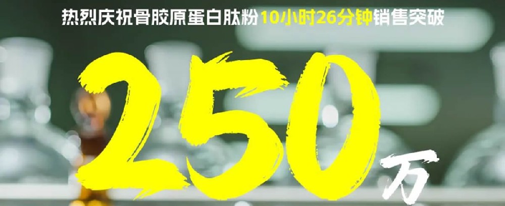骨胶原蛋白肽送给父母最好的礼物 - 第1张 骨胶原蛋白肽送给父母最好的礼物 - 第1张