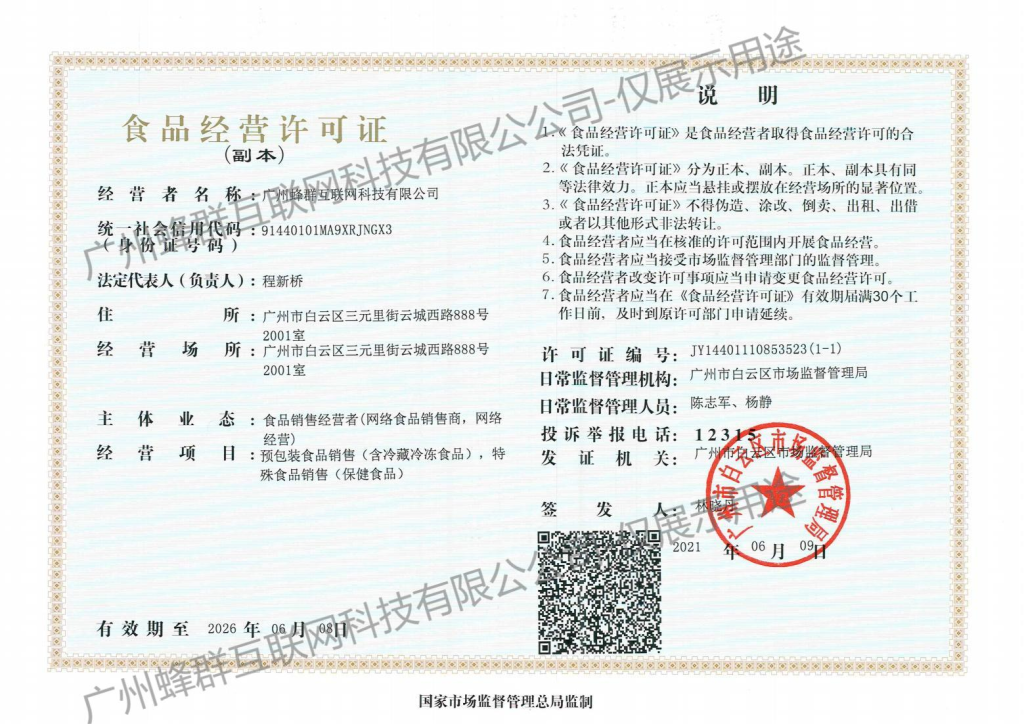 企业介绍 - 第6张 企业介绍 - 第6张