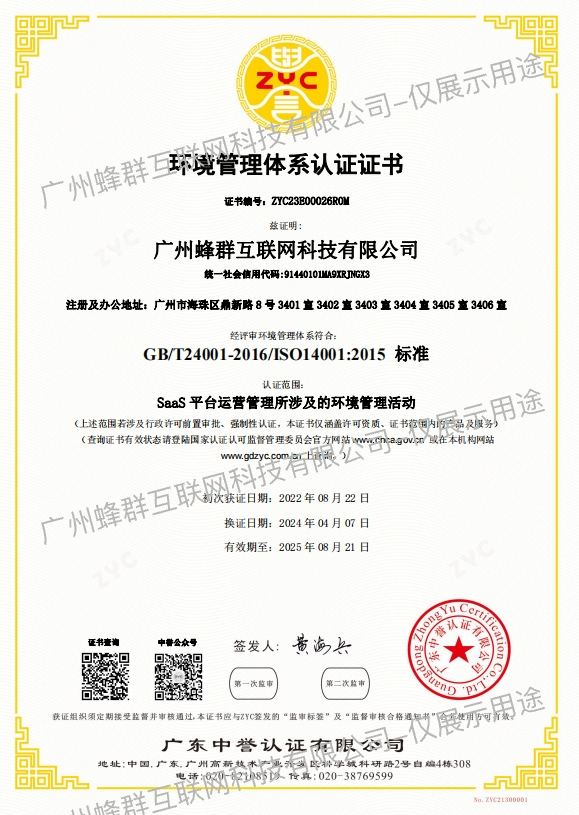 企业介绍 - 第8张 企业介绍 - 第8张