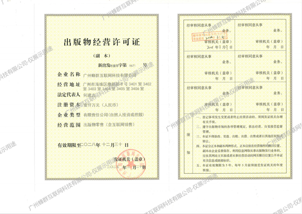企业介绍 - 第14张 企业介绍 - 第14张