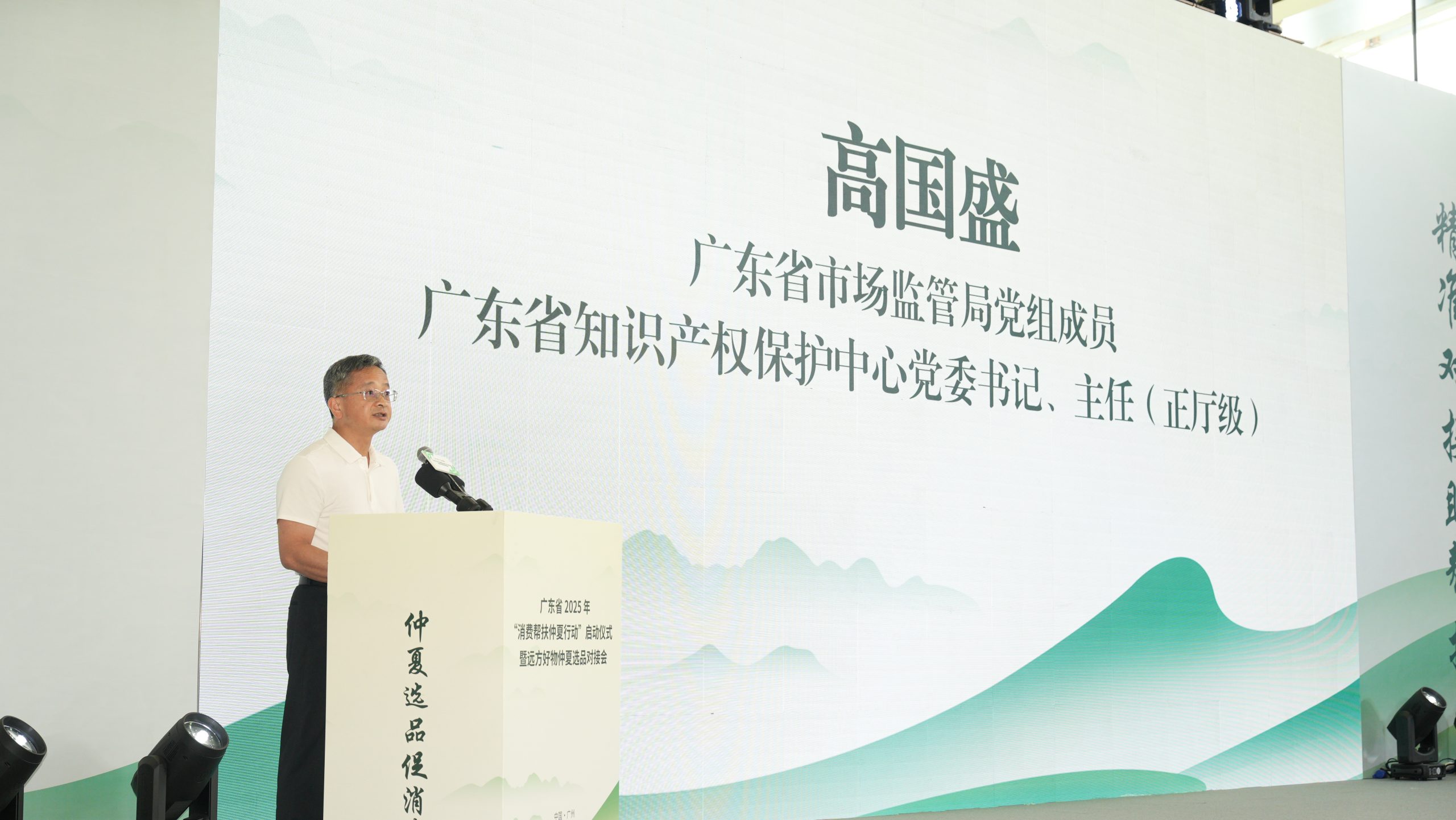 远方好物携手“湾区认证” 构筑品质消费新高地 - 第1张 远方好物携手“湾区认证” 构筑品质消费新高地 - 第1张