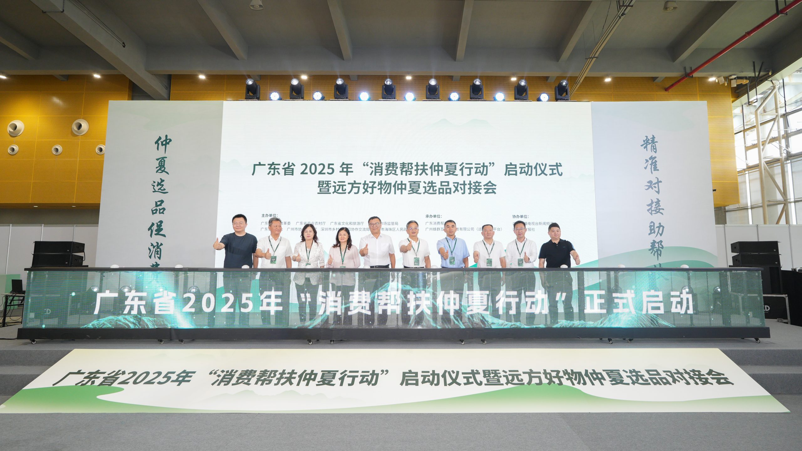 从“仲夏行动”到乡村振兴:远方好物以消费帮扶激活乡村发展新动能 - 第1张 从“仲夏行动”到乡村振兴:远方好物以消费帮扶激活乡村发展新动能 - 第1张