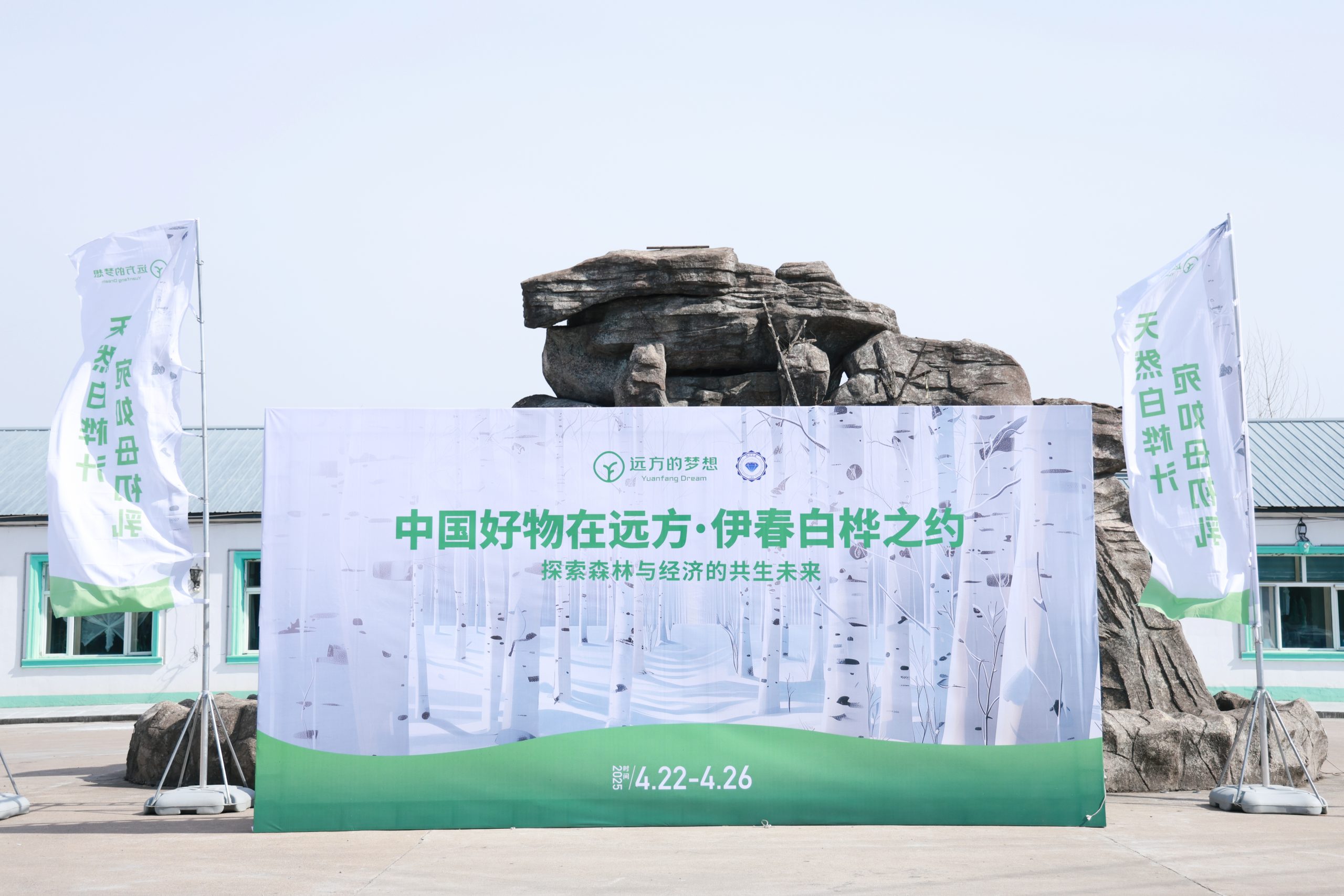 远方会客厅首场产地直播:桦树采汁季专场破7265万,远方好物引爆信任经济市场 - 第2张 远方会客厅首场产地直播:桦树采汁季专场破7265万,远方好物引爆信任经济市场 - 第2张