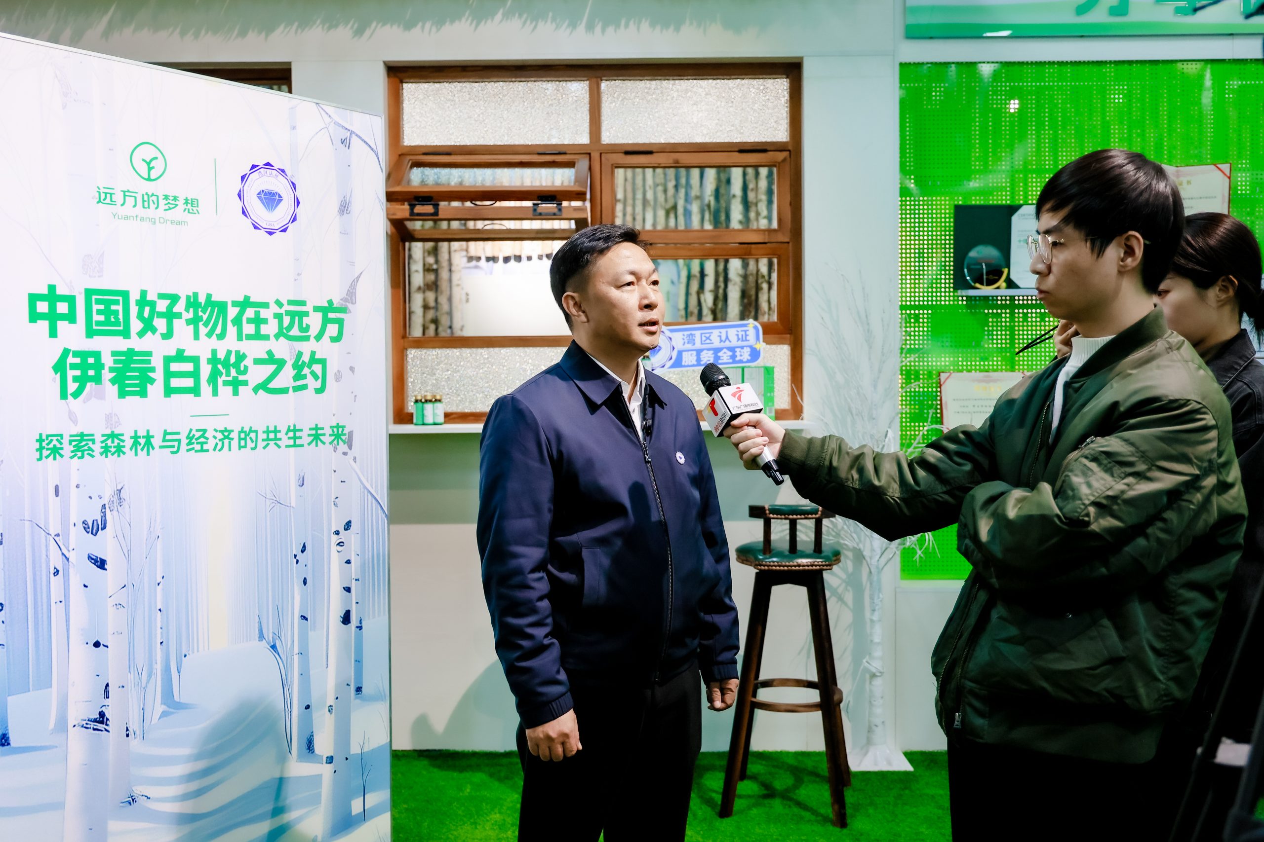 白桦树汁获黑龙江首张“湾区认证”,远方好物开启“信任电商”新征程 - 第3张 白桦树汁获黑龙江首张“湾区认证”,远方好物开启“信任电商”新征程 - 第3张