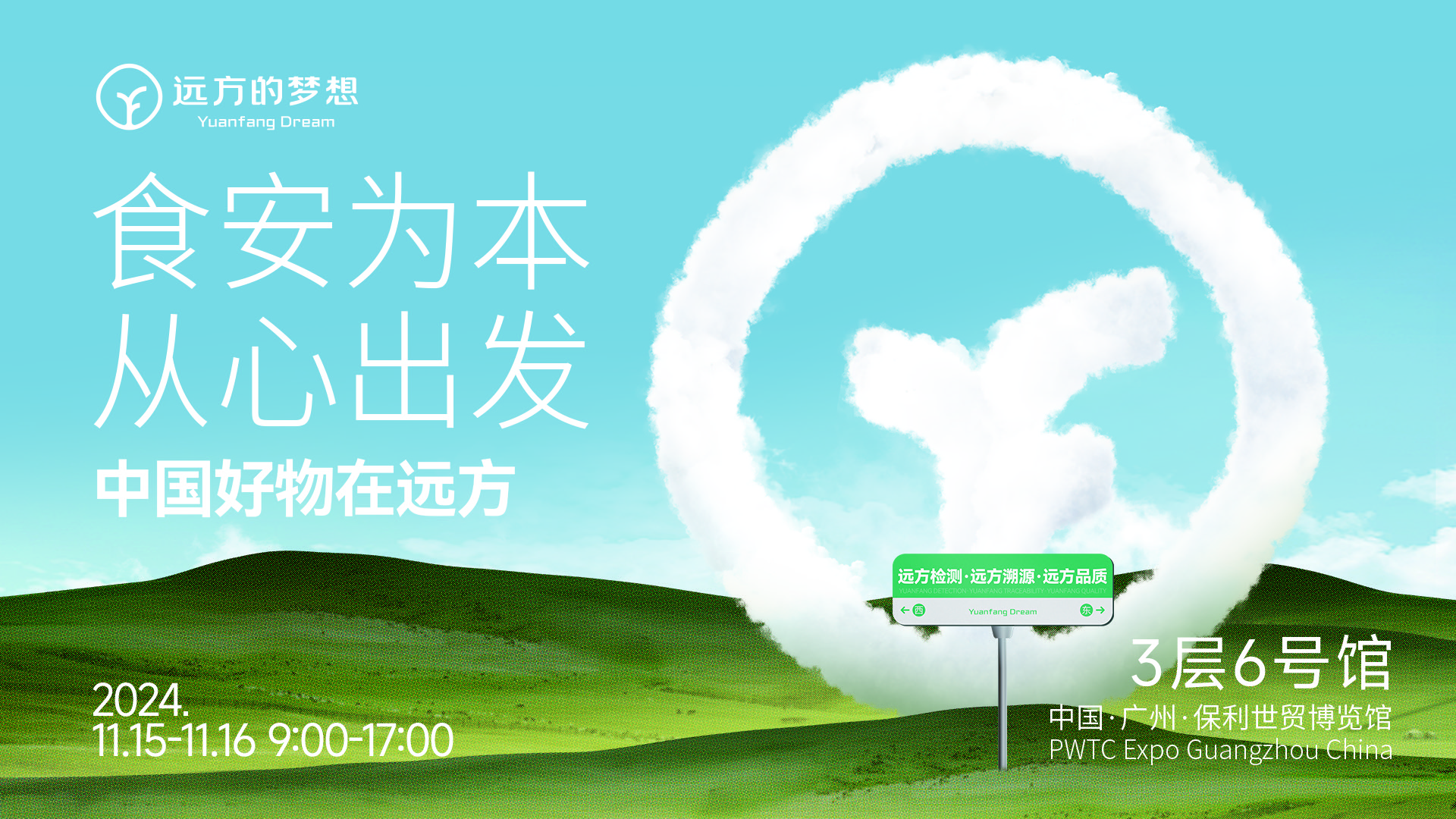 引领银龄健康产业新趋势 远方好物携150余家优质渠道商亮相广州老博会 - 第1张 引领银龄健康产业新趋势 远方好物携150余家优质渠道商亮相广州老博会 - 第1张