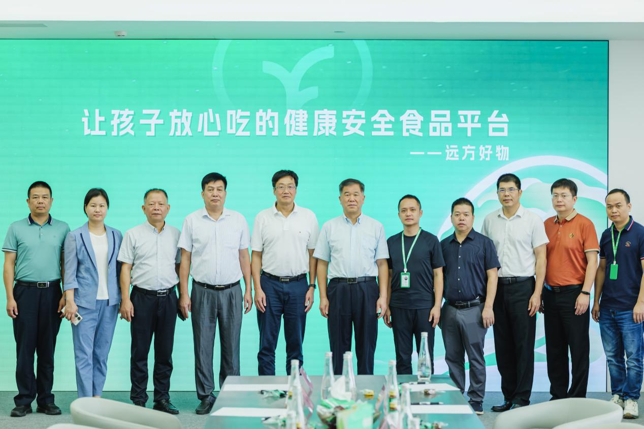 广州海珠区政协主席一行及梅州丰顺县书记一行到访远方好物 - 第1张 广州海珠区政协主席一行及梅州丰顺县书记一行到访远方好物 - 第1张