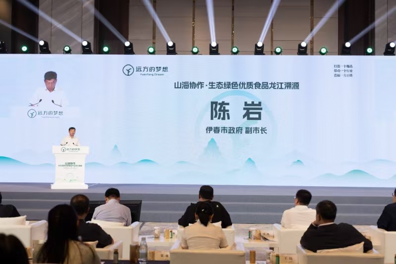 伊春携手远方好物,让森林食品走出大山 - 第1张 伊春携手远方好物,让森林食品走出大山 - 第1张