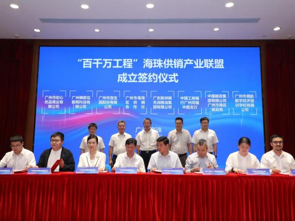 “远方好物”出席海珠供销产业联盟大会,私域电商引领乡村振兴新潮流 - 第1张 “远方好物”出席海珠供销产业联盟大会,私域电商引领乡村振兴新潮流 - 第1张