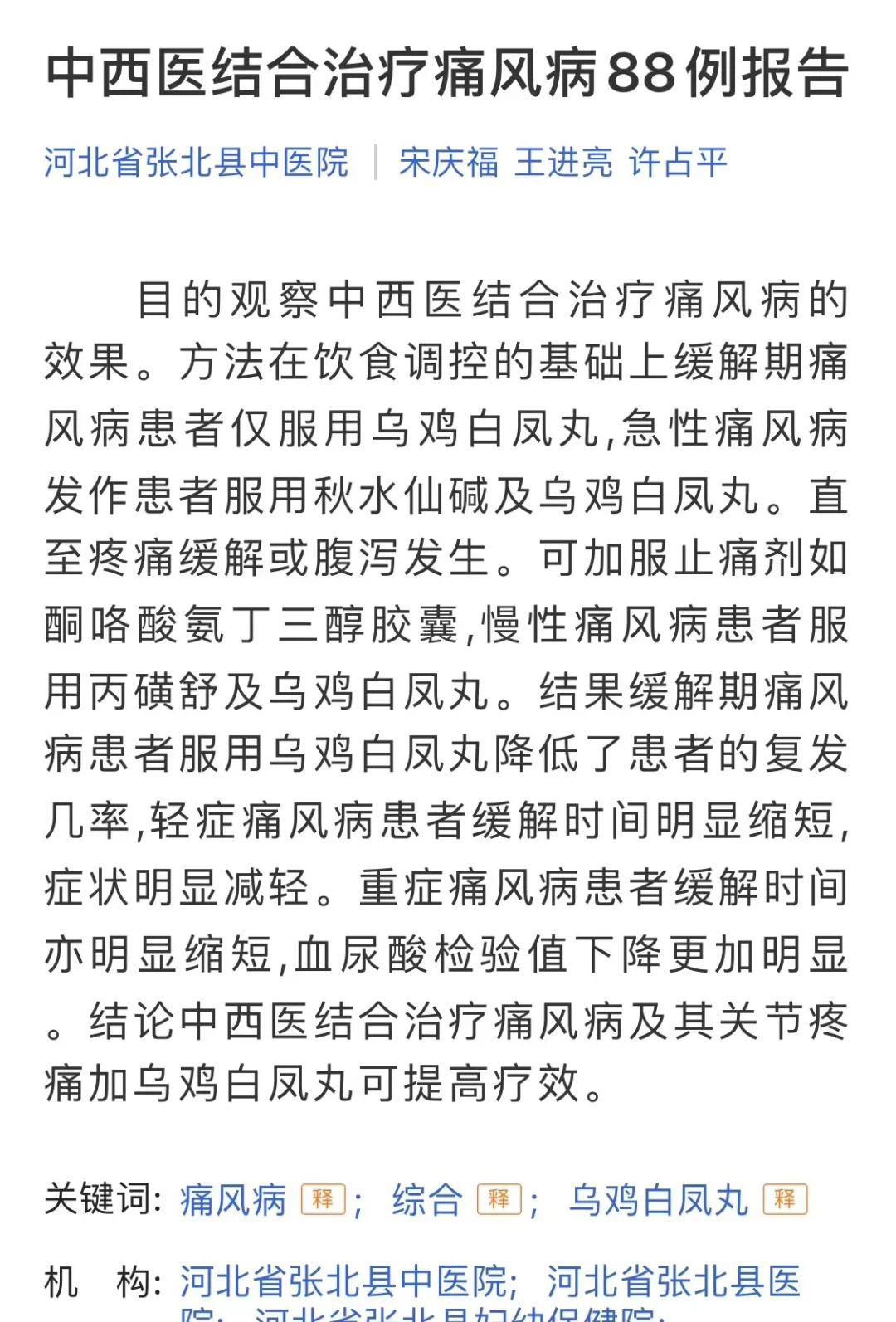 肝最喜欢的一个小丸子，比逍遥丸名气更大，大补肝血，肝好一切都好 - 第3张
